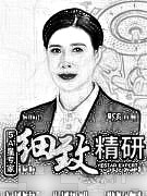 西安艺星医疗美容医院李国玲