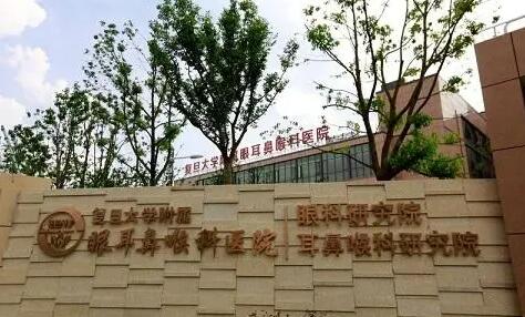 复旦大学附属眼耳鼻喉科医院割双眼皮果怎么样？真人案例图_价格表参考！