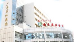 南方医科大学附属广州燕岭医院整形美容中心