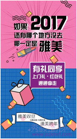 2017仅剩1%，可你连这件事都还没做完