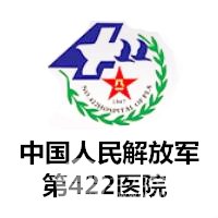 湛江解放军422医院整形美容科