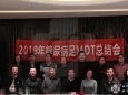 内分泌科牵头召开2019年糖尿病足MDT门诊总结会